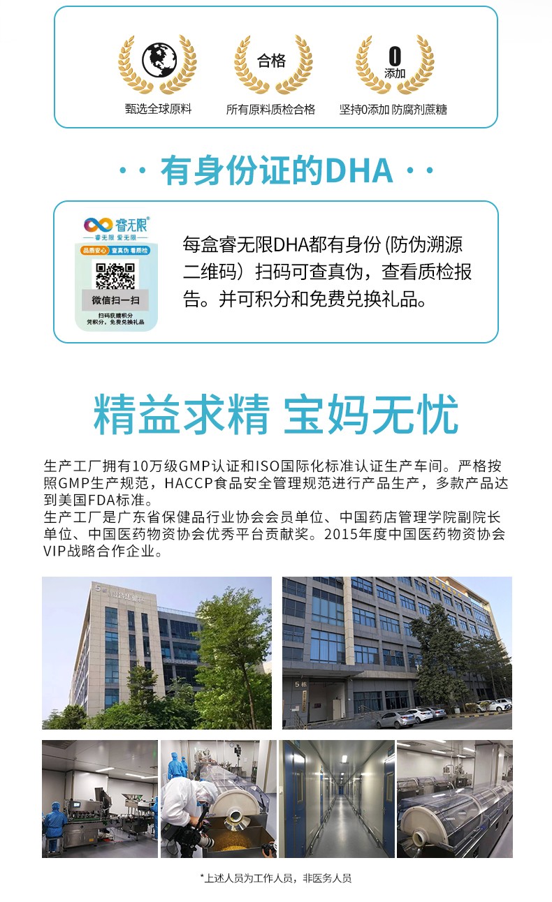 睿無限睿智版DHA藻油凝膠糖果10粒詳情 (7).jpg