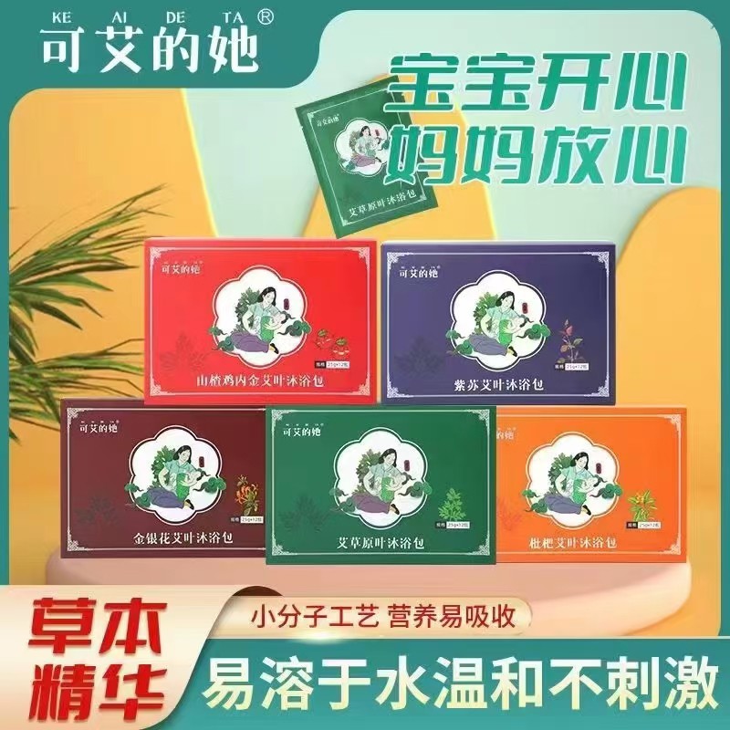可艾的她沐浴包系列01.jpg