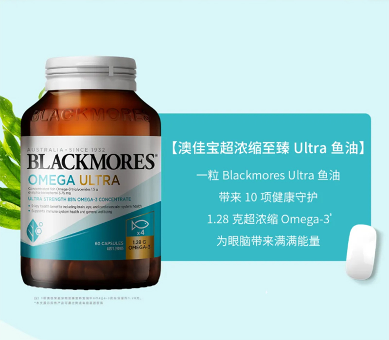 澳佳寶超濃縮至臻 Ultra 魚油.jpg 澳佳寶超濃縮至臻 Ultra 魚油.jpg