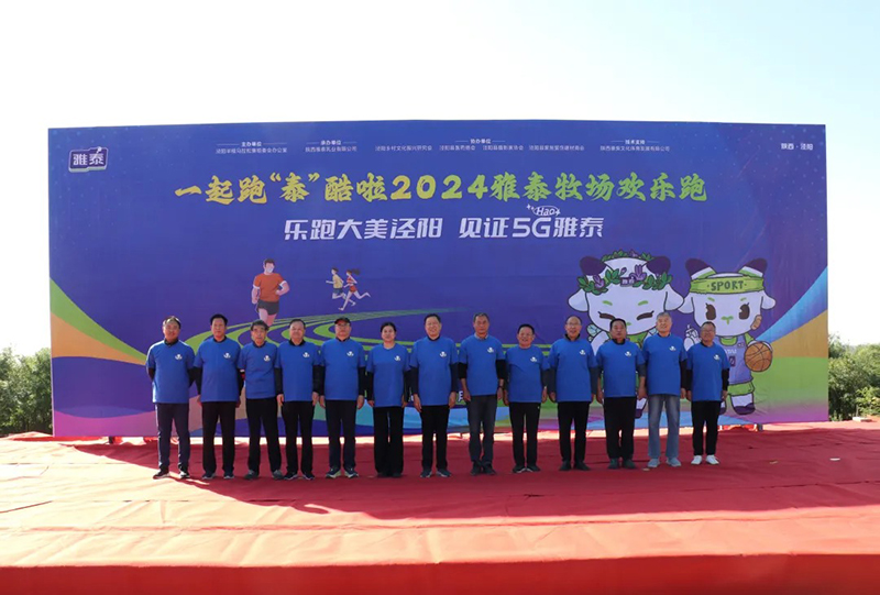 ��(l��)�ܴ������(y��ng) Ҋ(ji��n)�C5G��̩|2024��̩����(ch��ng)�g��(l��)�܈A�M�ɹ���