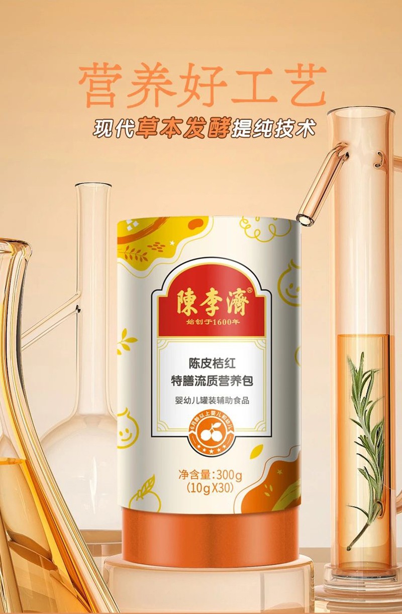 陳李濟(jì)陳皮橘紅特膳流質(zhì)營養(yǎng)包_05.jpg