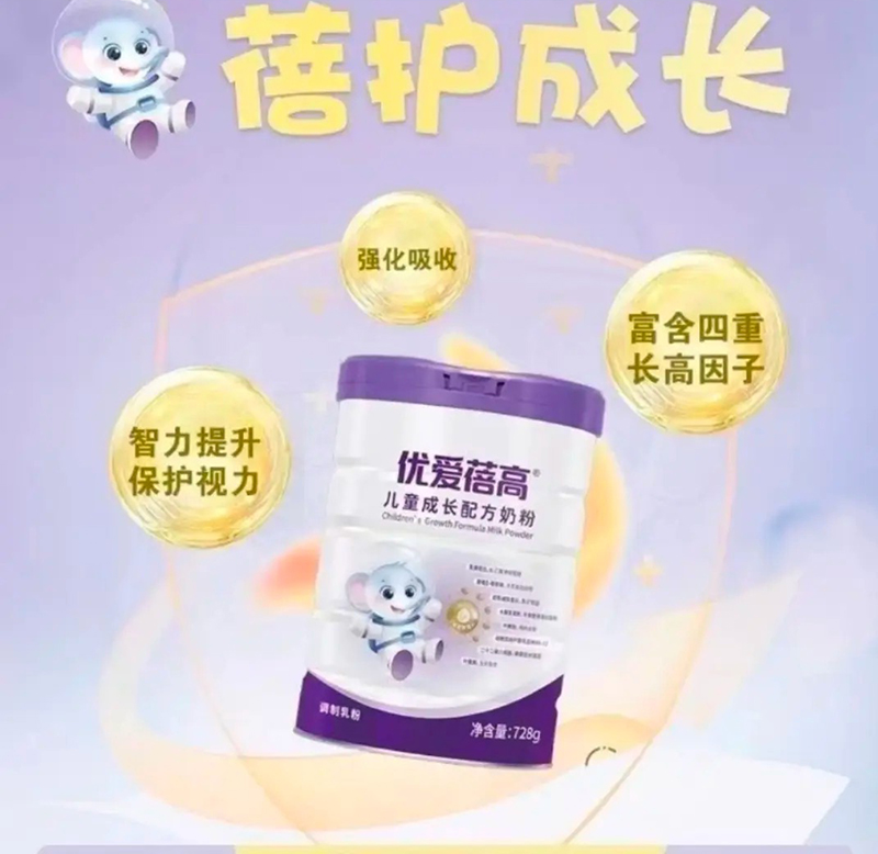 優(yōu)愛蓓高兒童成長(zhǎng)配方奶粉03.jpg 優(yōu)愛蓓高兒童成長(zhǎng)配方奶粉03.jpg