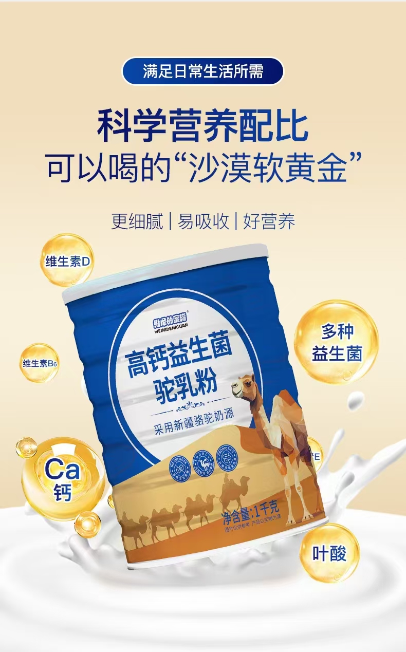 維尼的蜜罐高鈣益生菌駝乳粉.jpg 維尼的蜜罐高鈣益生菌駝乳粉.jpg