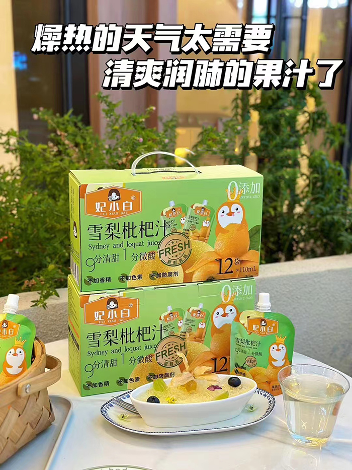 ��С��ѩ������֭ ���i��������ζ��