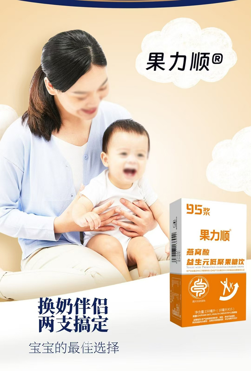 果力順燕窩酸益生元低聚果糖飲.jpg 果力順燕窩酸益生元低聚果糖飲.jpg