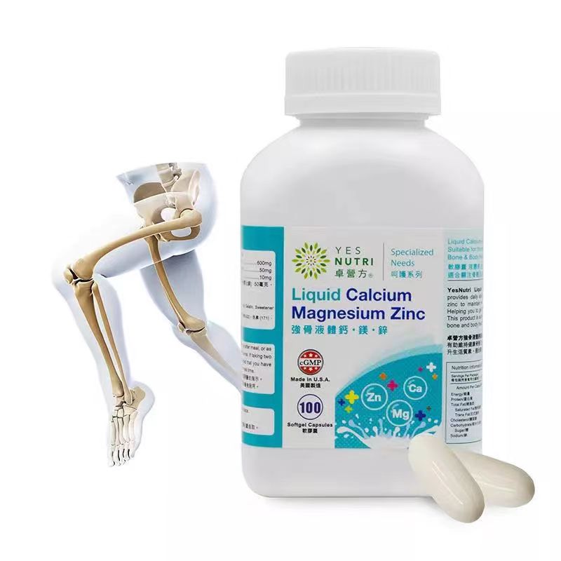 卓營(yíng)方強(qiáng)骨液體鈣鎂鋅.jpg 卓營(yíng)方強(qiáng)骨液體鈣鎂鋅.jpg