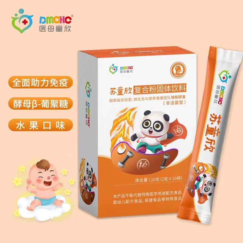 醫(yī)母童欣蘇童欣復(fù)合粉固體飲料(非活菌型).jpg 醫(yī)母童欣蘇童欣復(fù)合粉固體飲料(非活菌型).jpg