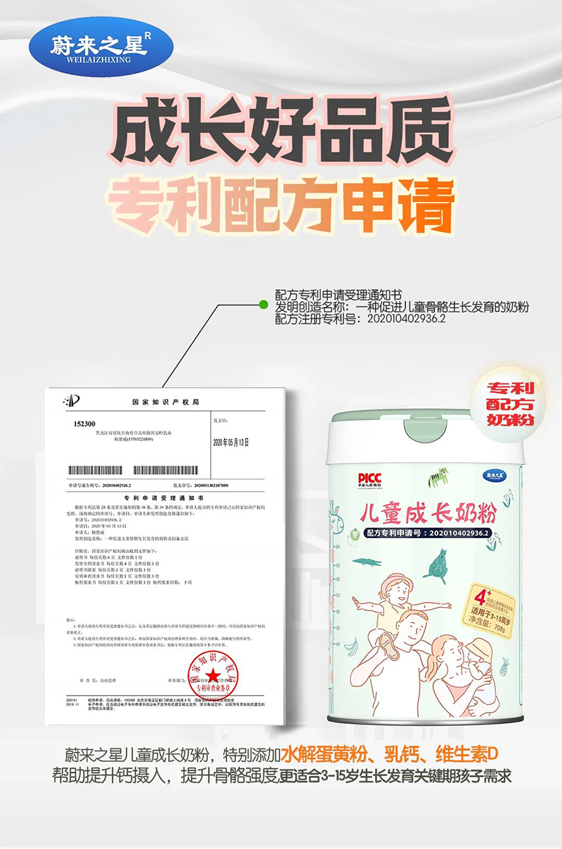蔚來(lái)之星兒童成長(zhǎng)奶粉 02.jpg 蔚來(lái)之星兒童成長(zhǎng)奶粉 02.jpg