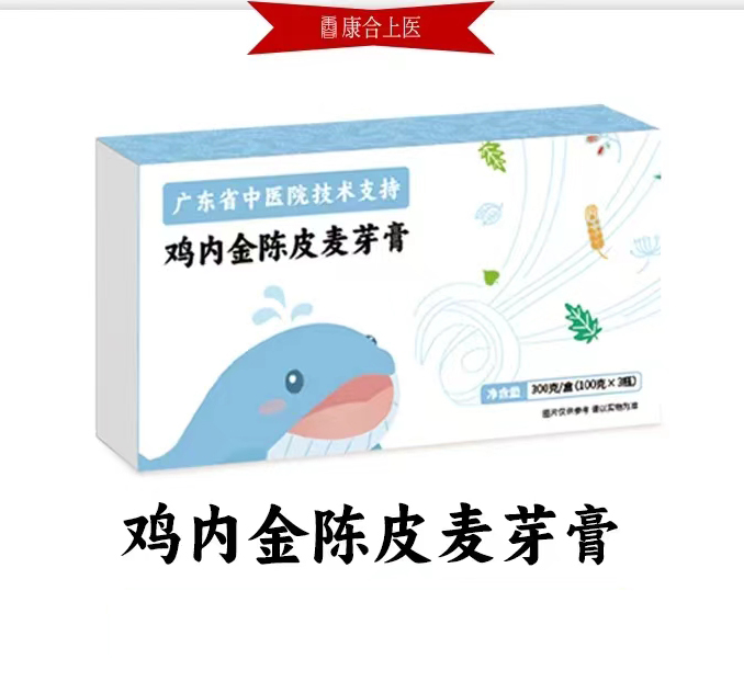 康合上醫(yī)雞內(nèi)金陳皮麥芽膏.jpg 康合上醫(yī)雞內(nèi)金陳皮麥芽膏.jpg