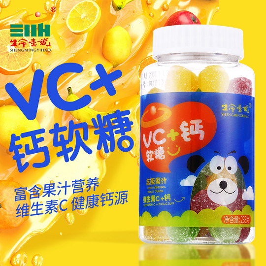 生命一號(hào)VC+鈣軟糖.jpg 生命一號(hào)VC+鈣軟糖.jpg