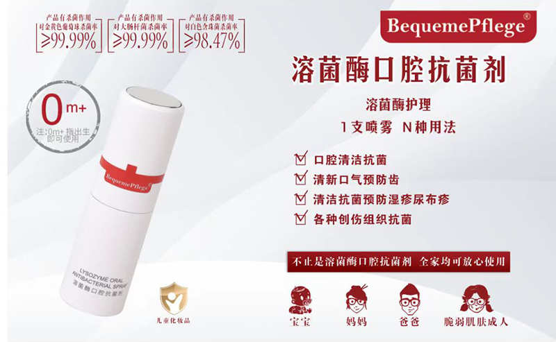 BequemePflege�t(y��)�o(h��)���ܾ�ø��ǻ�־���.jpg