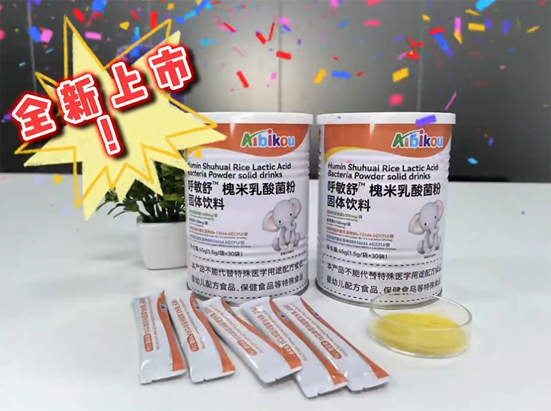 藹必蔻呼敏舒槐米乳酸菌粉固體飲料.png 藹必蔻呼敏舒槐米乳酸菌粉固體飲料.png