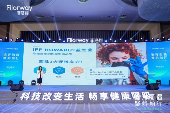 菲洛維2025年客戶答謝會 (9).jpg 菲洛維2025年客戶答謝會 (9).jpg