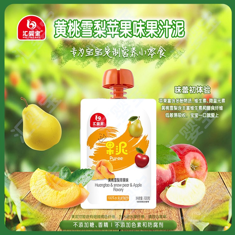 匯嬰寶黃桃雪梨蘋果味果汁泥