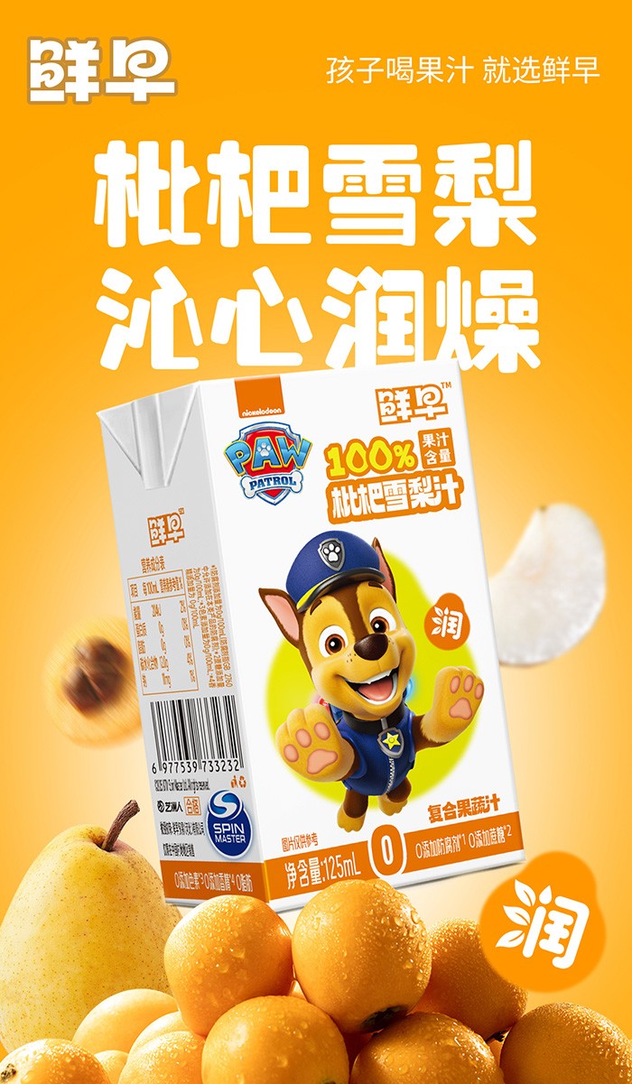 �r�������(du��)����ѩ��֭�������Ʒ���x�������̺������Aδ����