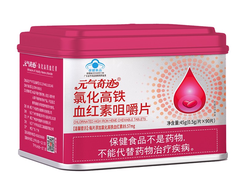 元氣奇跡氯化高鐵血紅素咀嚼片
