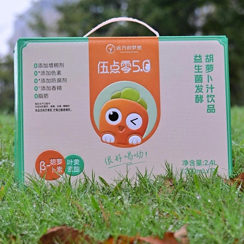 伍點零益生菌發(fā)酵胡蘿卜汁飲品箱裝.jpg 伍點零益生菌發(fā)酵胡蘿卜汁飲品箱裝.jpg