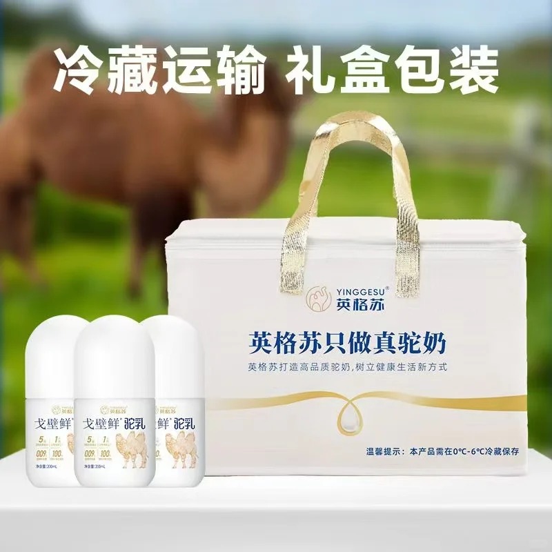 英格蘇戈壁鮮駝乳禮盒裝.jpg