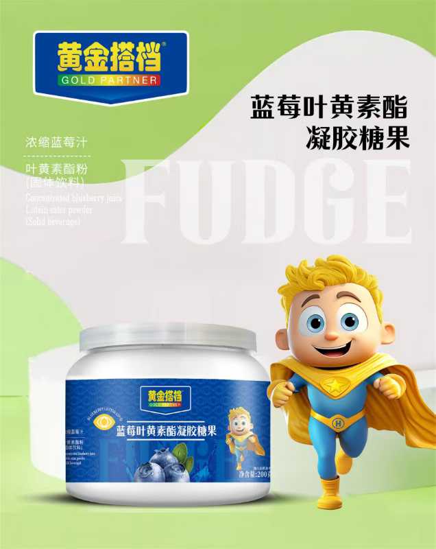 黃金搭檔藍(lán)莓葉黃素酯凝膠糖果.jpg 黃金搭檔藍(lán)莓葉黃素酯凝膠糖果.jpg