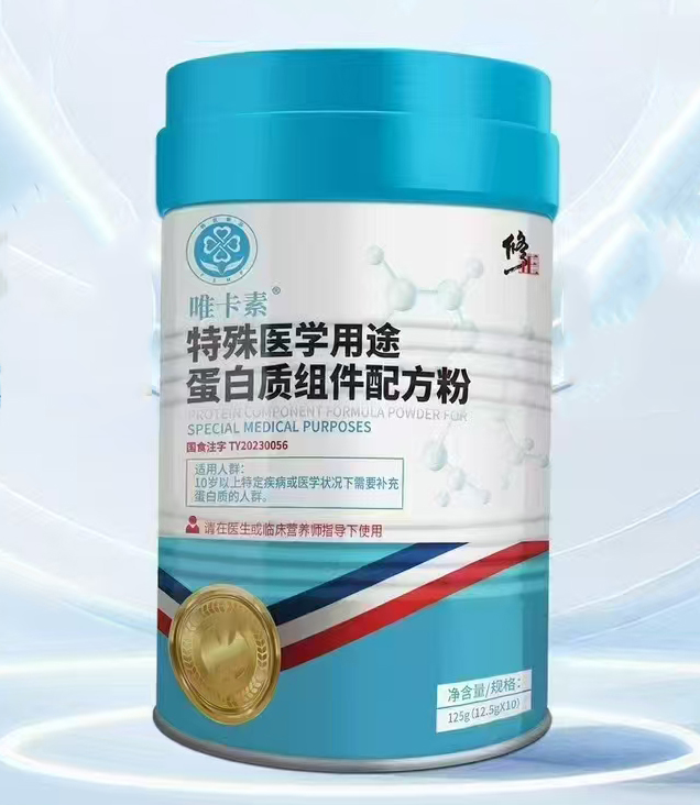 修正唯卡素特殊醫(yī)學用途蛋白質(zhì)組件配方粉.jpg 修正唯卡素特殊醫(yī)學用途蛋白質(zhì)組件配方粉.jpg
