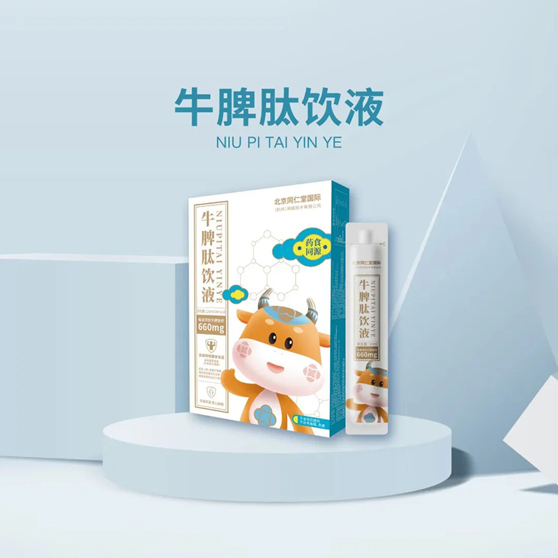 北京同仁堂國(guó)際牛脾肽飲液.jpg 北京同仁堂國(guó)際牛脾肽飲液.jpg