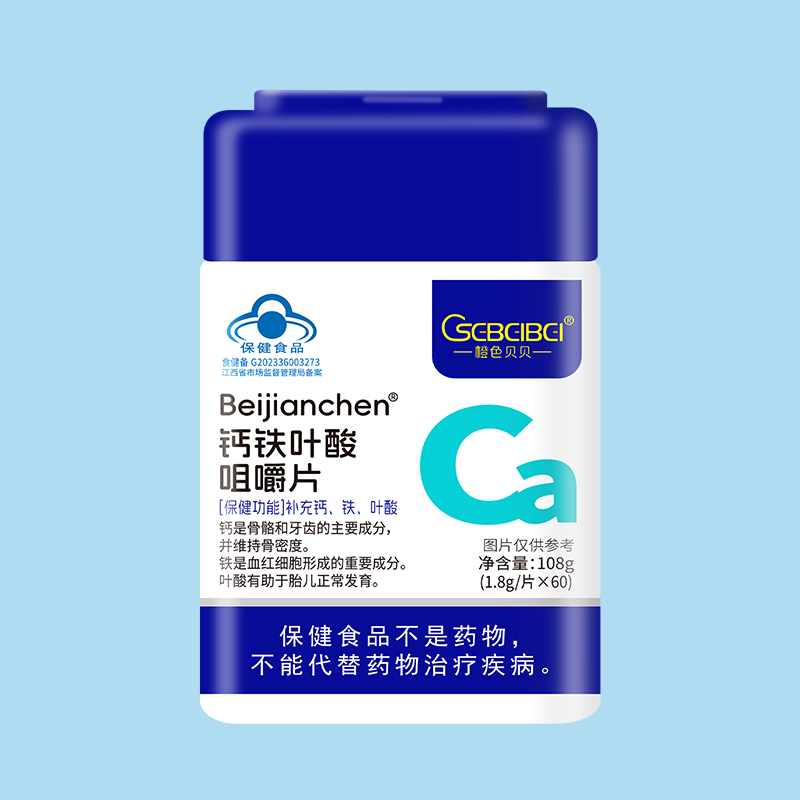 橙色貝貝鈣鐵葉酸咀嚼片.jpg 橙色貝貝鈣鐵葉酸咀嚼片.jpg