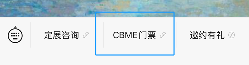 2025 CBME���M(f��i)�I(l��ng)�TƱ���������������I(l��ng)03.png