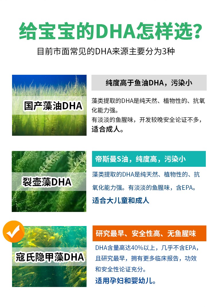 柏愛(ài)邦DHA藻油夾心型凝膠糖果詳情2.jpg