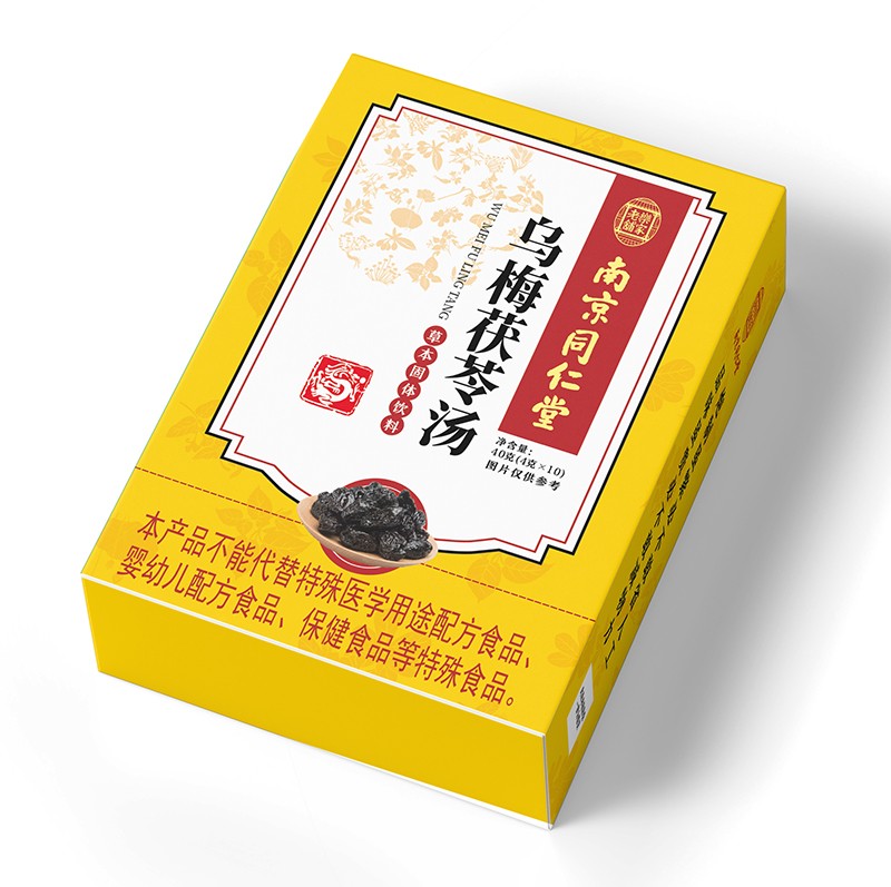 南京同仁堂烏梅茯苓湯