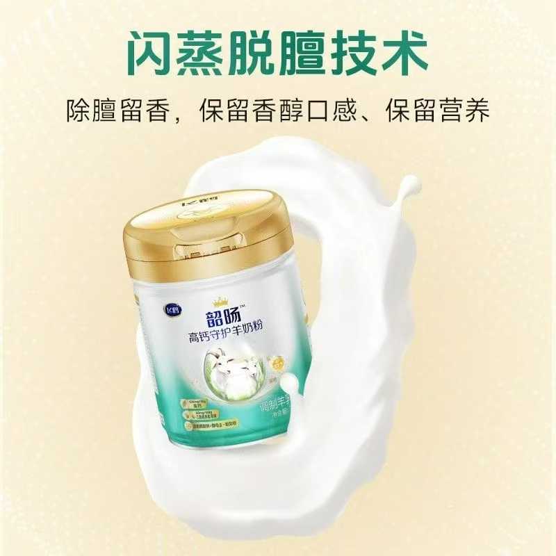 飛鶴韶旸高鈣守護(hù)羊奶粉.jpg 飛鶴韶旸高鈣守護(hù)羊奶粉.jpg