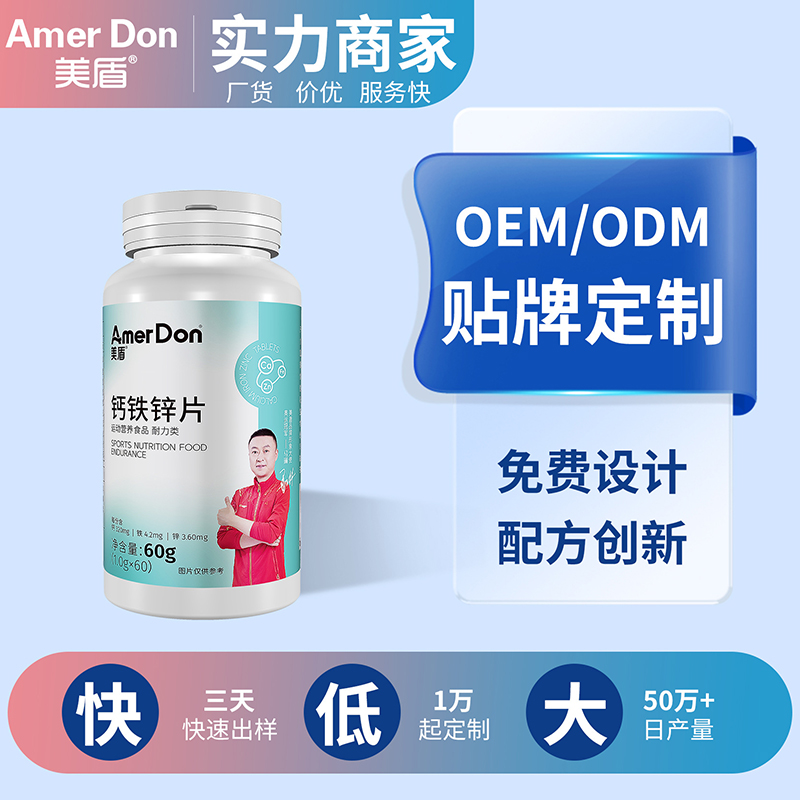 鈣鐵鋅片.jpg 鈣鐵鋅片.jpg