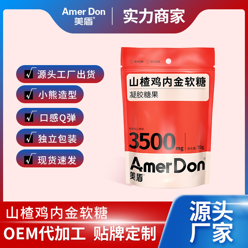 山楂雞內金軟糖.jpg 山楂雞內金軟糖.jpg