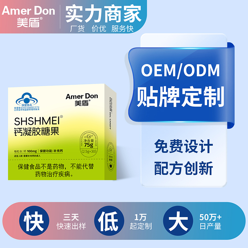 藍帽鈣凝膠糖果.jpg 藍帽鈣凝膠糖果.jpg