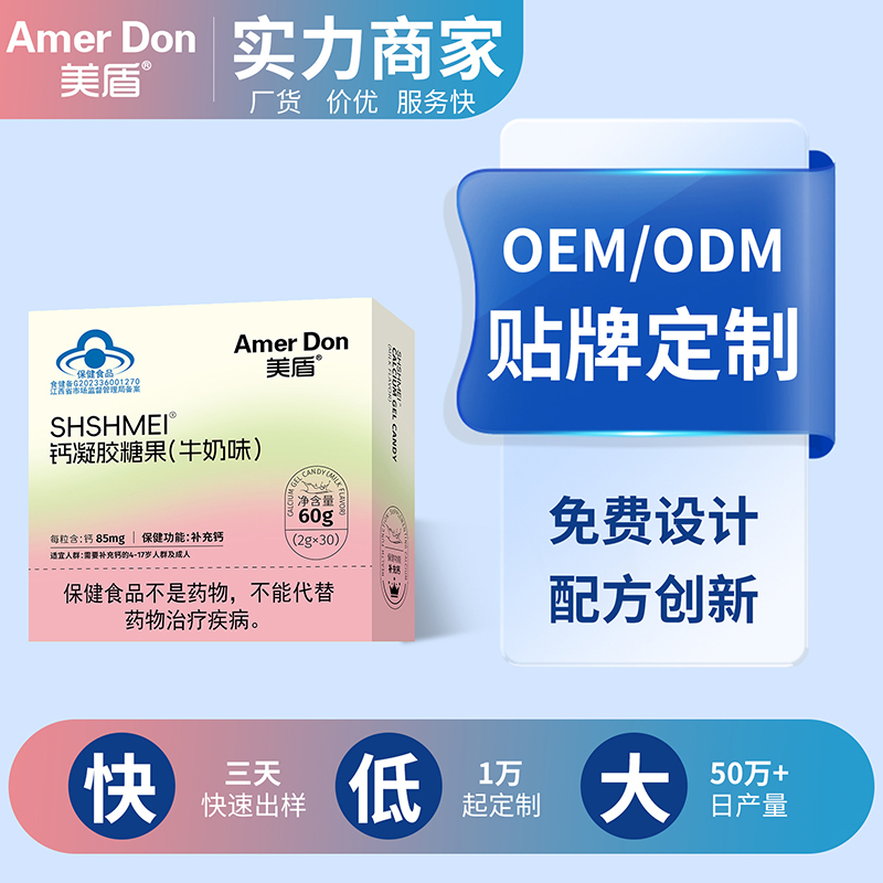 藍(lán)帽牛奶味鈣凝膠糖果.jpg 藍(lán)帽牛奶味鈣凝膠糖果.jpg