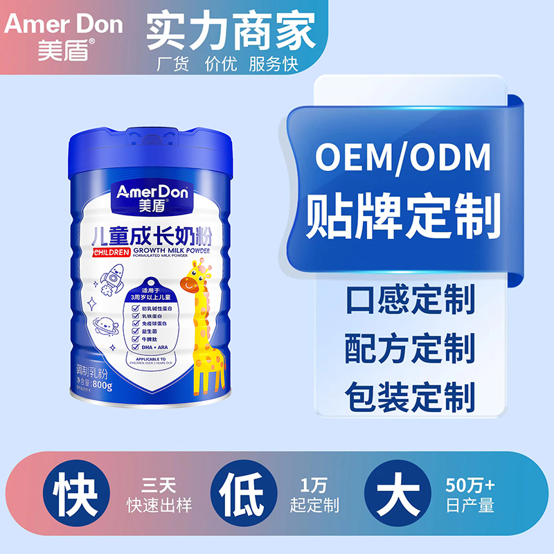 兒童成長(zhǎng)奶粉.jpg 兒童成長(zhǎng)奶粉.jpg