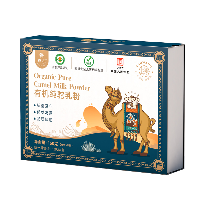 駝王有機(jī)純駝乳粉160克.jpg 駝王有機(jī)純駝乳粉160克.jpg