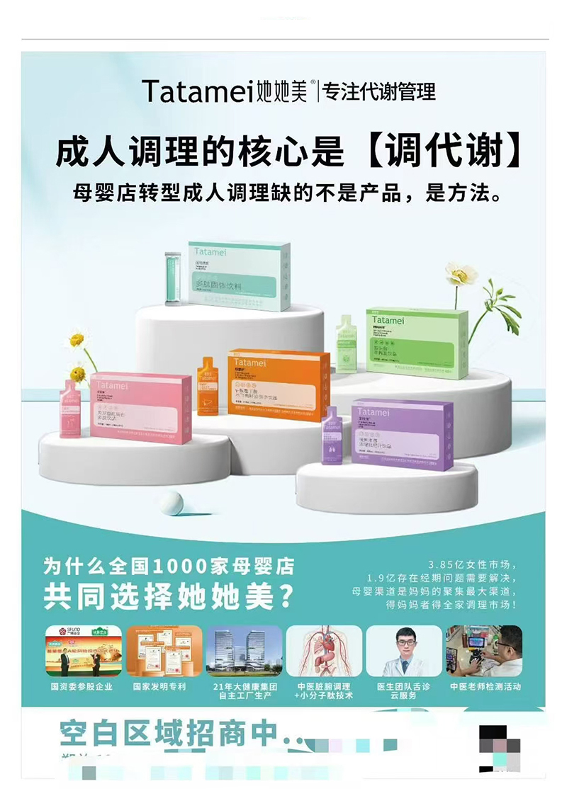 她她美成人調(diào)理產(chǎn)品.jpg 她她美成人調(diào)理產(chǎn)品.jpg