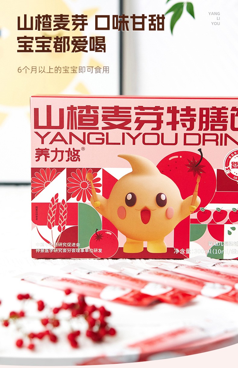 養(yǎng)力悠山楂麥芽特膳飲1.jpg