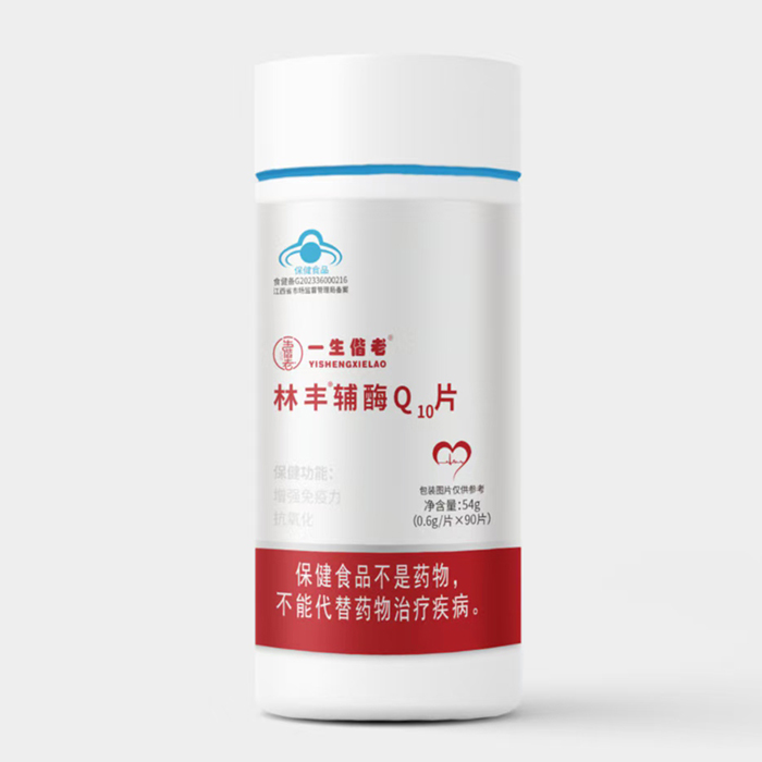 一生偕老林豐輔酶Q10片.jpg 一生偕老林豐輔酶Q10片.jpg