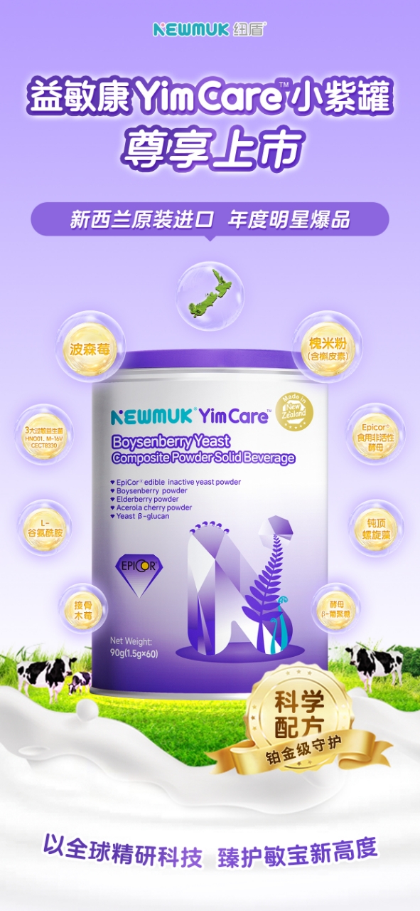 �~��������YimCare�����������o��ؐȫ��λ��(n��i)�����o(h��)��ĸ����������ͬ���_����​