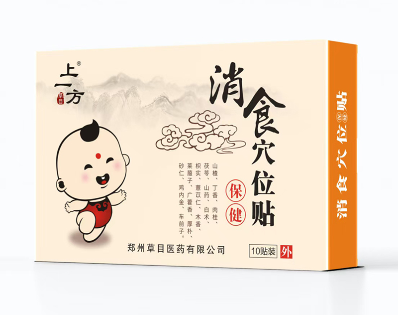    ��һ����ʳѨλ�N