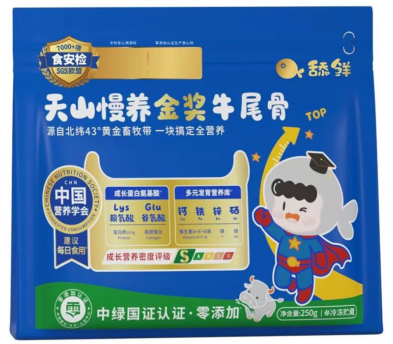 舔鮮天山慢養(yǎng)金獎牛尾骨.jpg 舔鮮天山慢養(yǎng)金獎牛尾骨.jpg