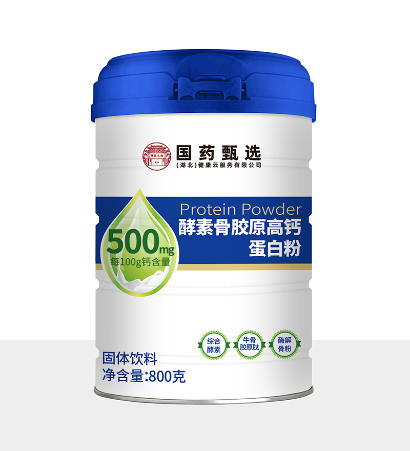 國藥甄選酵素骨膠原高鈣蛋白粉.jpg 國藥甄選酵素骨膠原高鈣蛋白粉.jpg