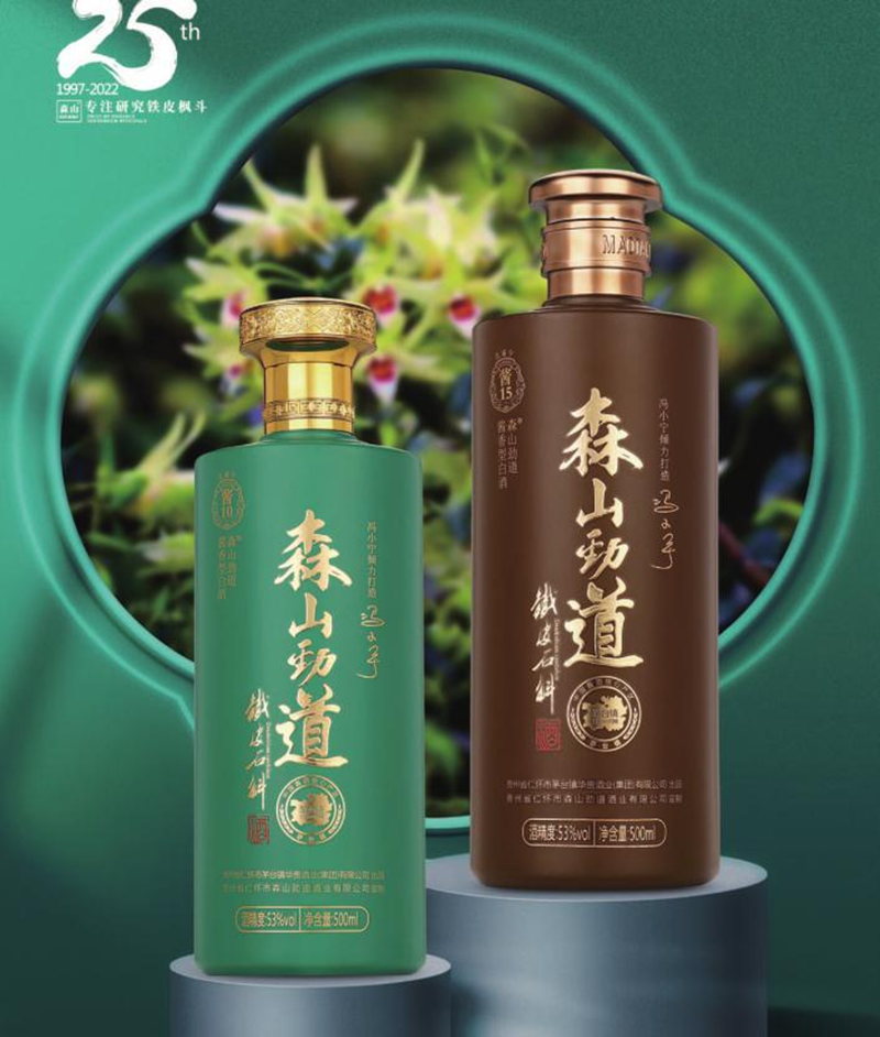 森山勁道鐵皮石斛.png 森山勁道鐵皮石斛.png