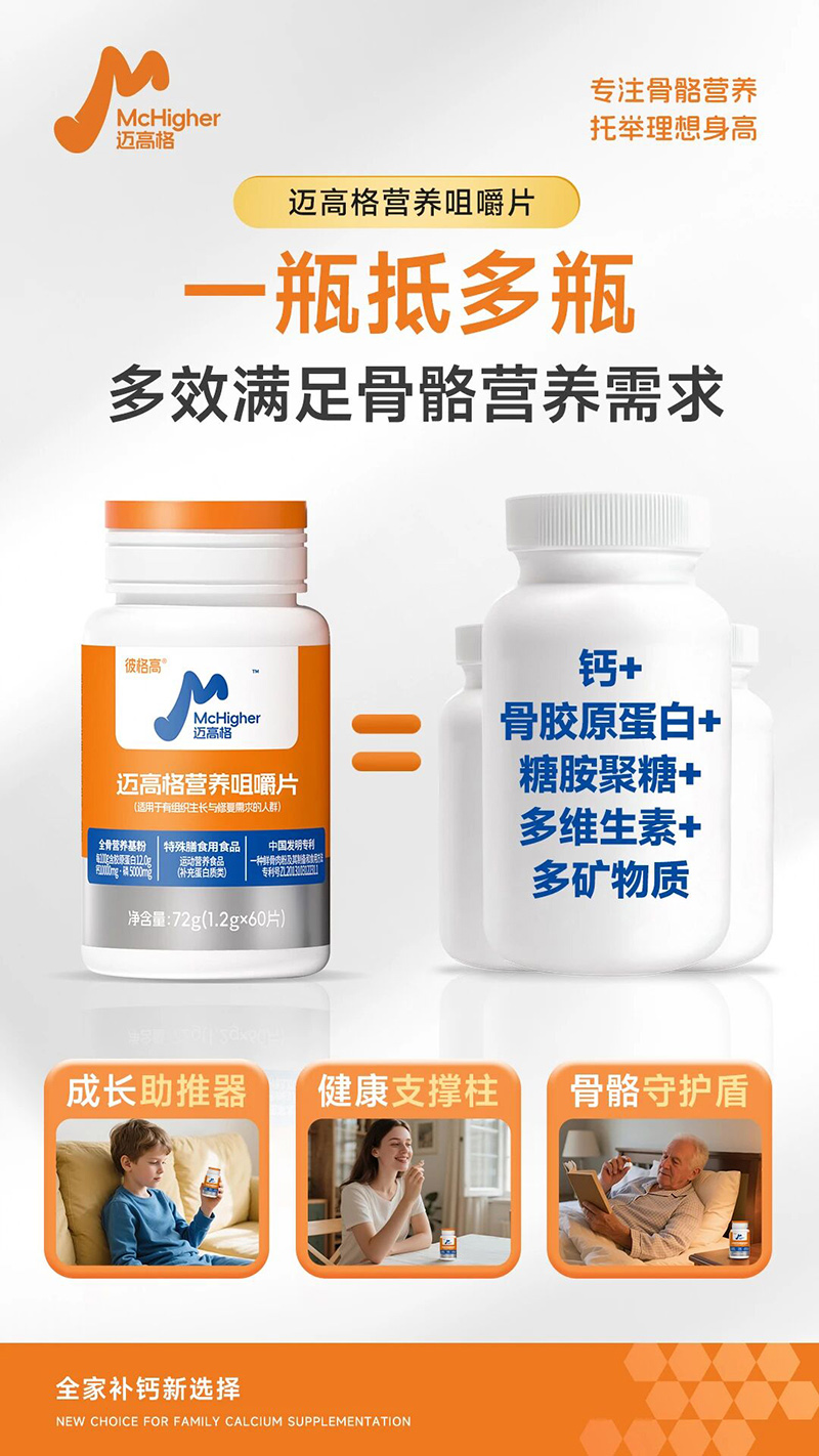 彼格高邁高格營(yíng)養(yǎng)咀嚼片02.jpg 彼格高邁高格營(yíng)養(yǎng)咀嚼片02.jpg