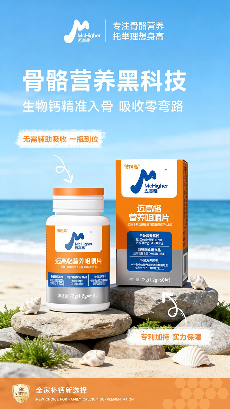 彼格高邁高格營養(yǎng)咀嚼片01.jpg 彼格高邁高格營養(yǎng)咀嚼片01.jpg