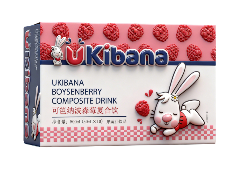 可笆納波森莓復(fù)合飲.jpg 可笆納波森莓復(fù)合飲.jpg