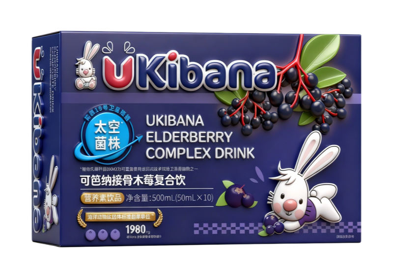 可笆納接骨木莓復合飲.jpg 可笆納接骨木莓復合飲.jpg