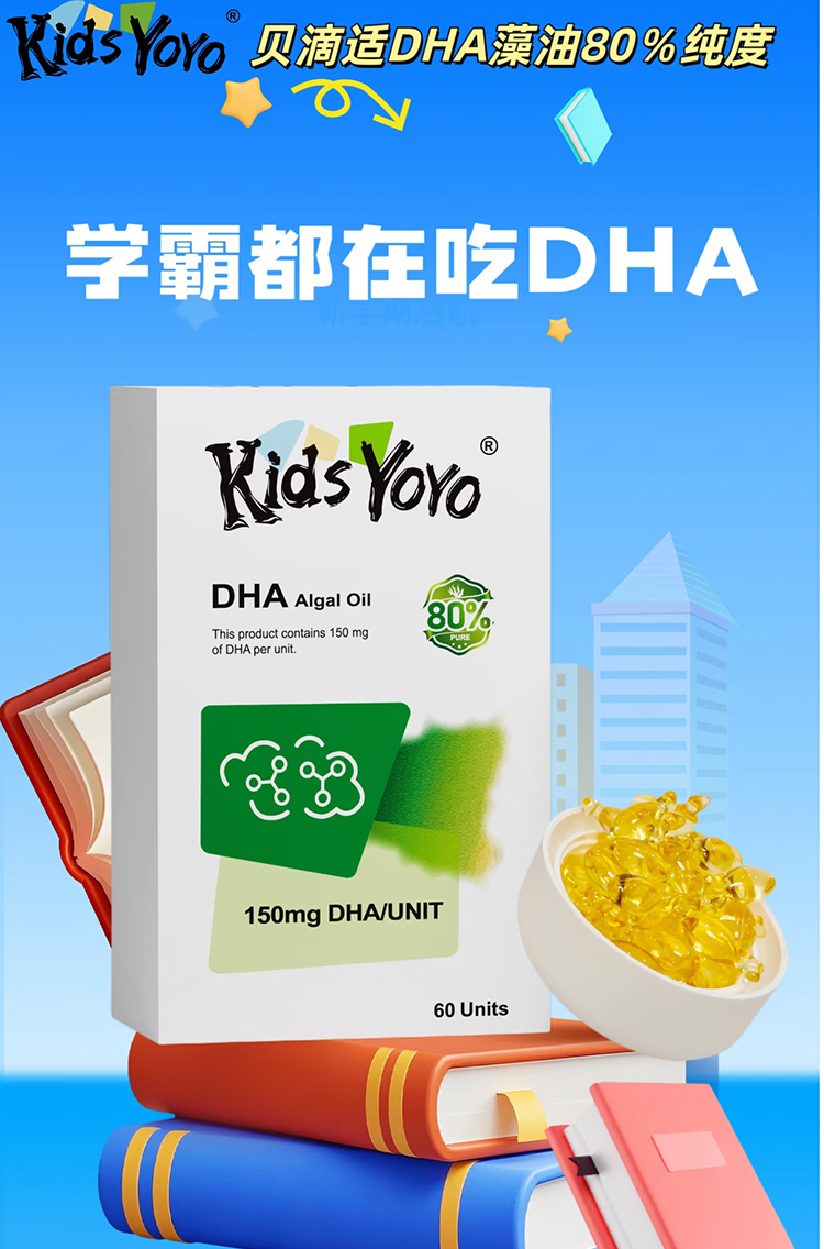 貝滴適DHA藻油凝膠糖果.jpg 貝滴適DHA藻油凝膠糖果.jpg