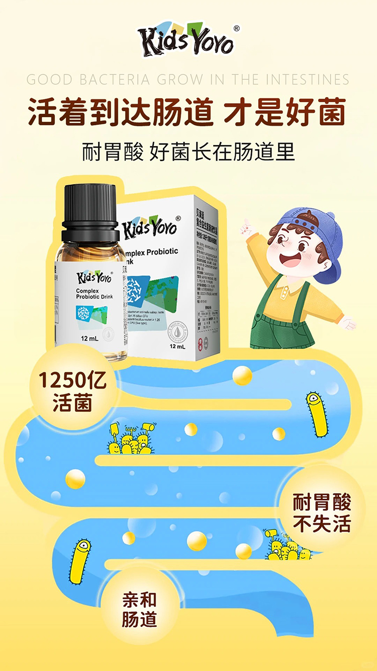 貝滴適復合益生菌.jpg 貝滴適復合益生菌.jpg